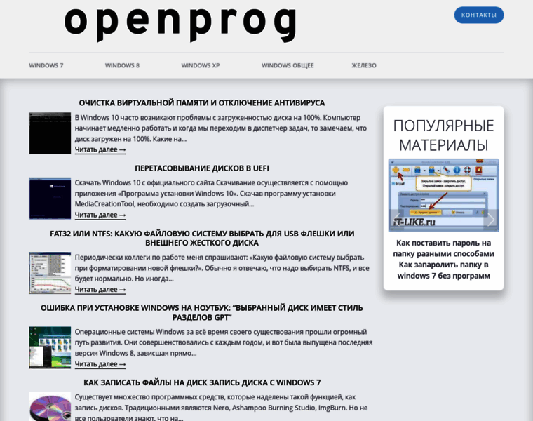 Openprog.ru thumbnail