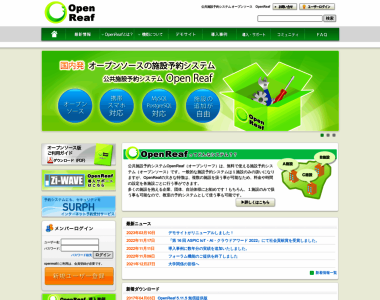 Openreaf.jp thumbnail