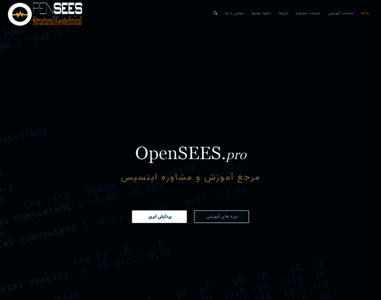 Opensees.pro thumbnail