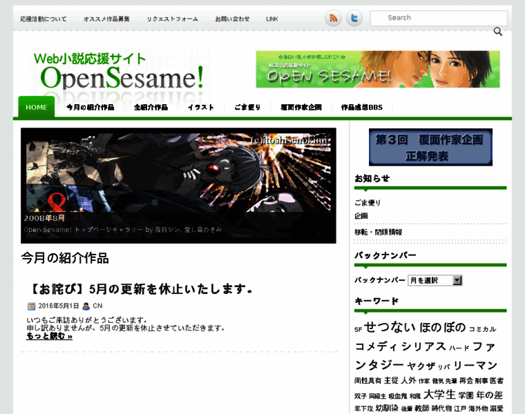 Opensesame.jpn.com thumbnail