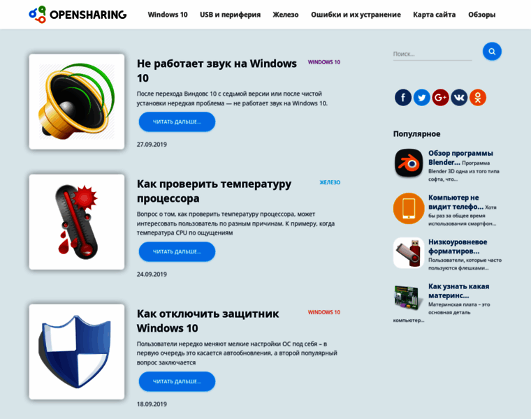Opensharing.ru thumbnail