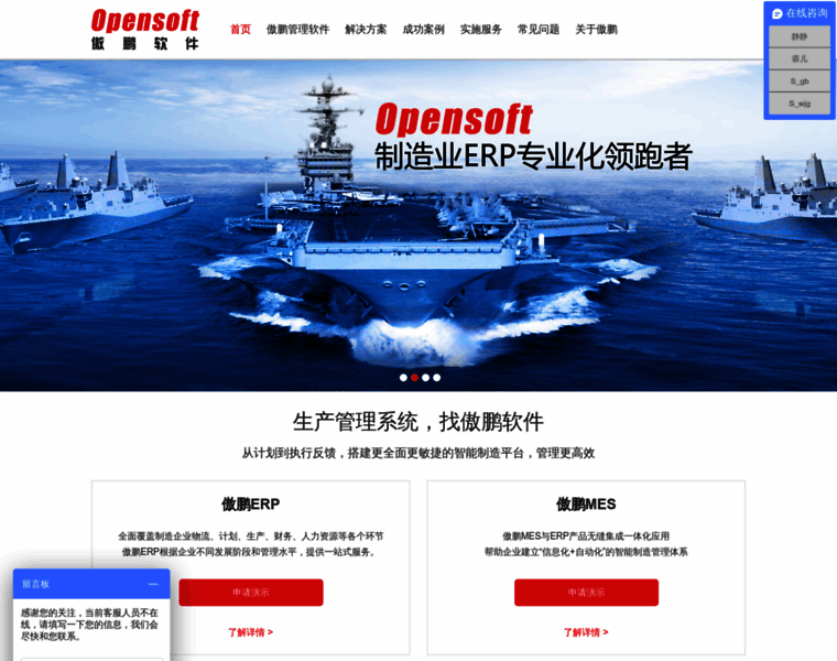Opensoft.com.cn thumbnail