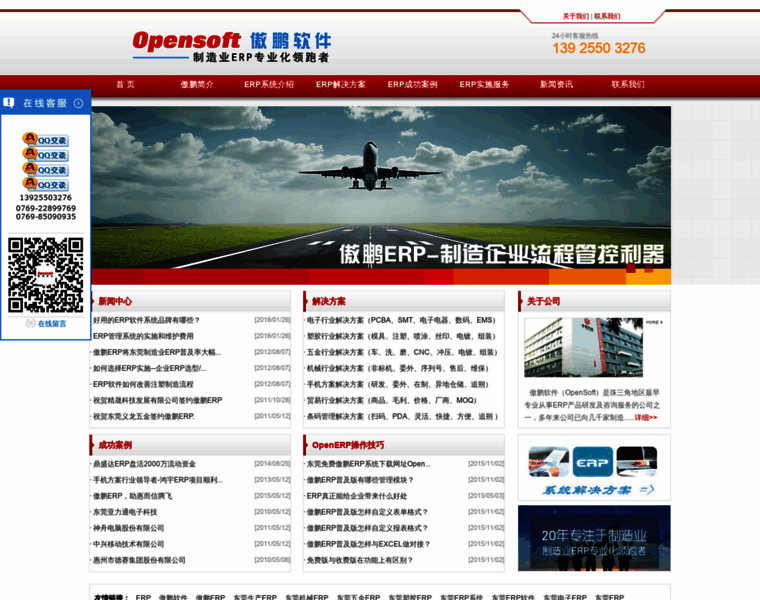 Opensoft.net.cn thumbnail