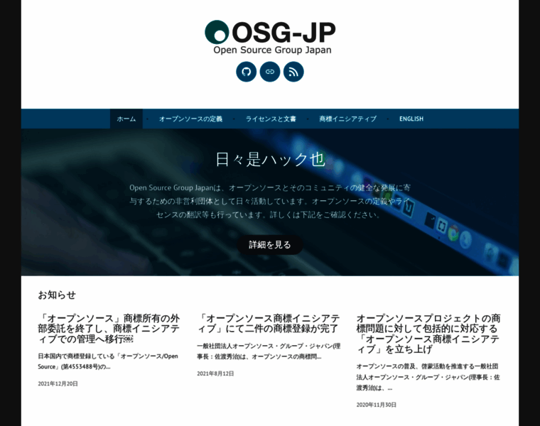 Opensource.jp thumbnail