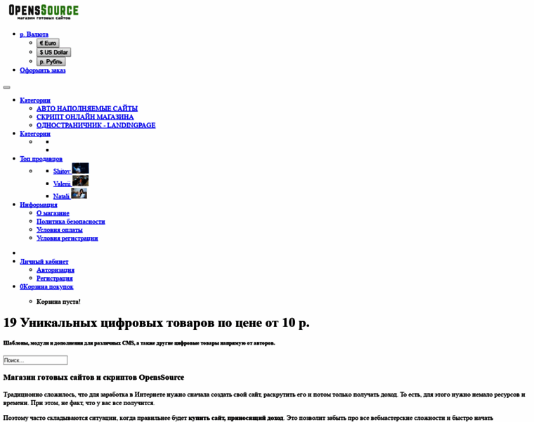 Openssource.ru thumbnail