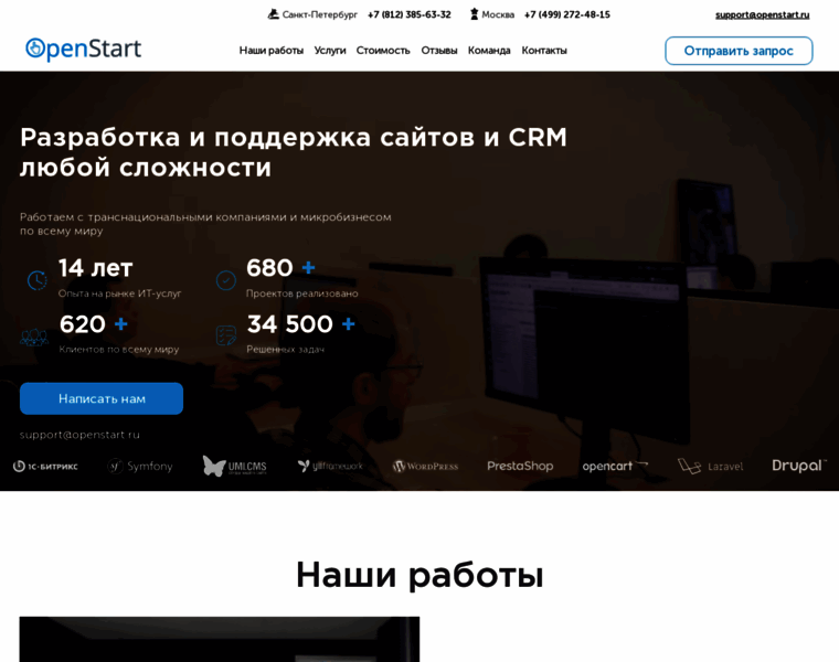 Openstart.ru thumbnail