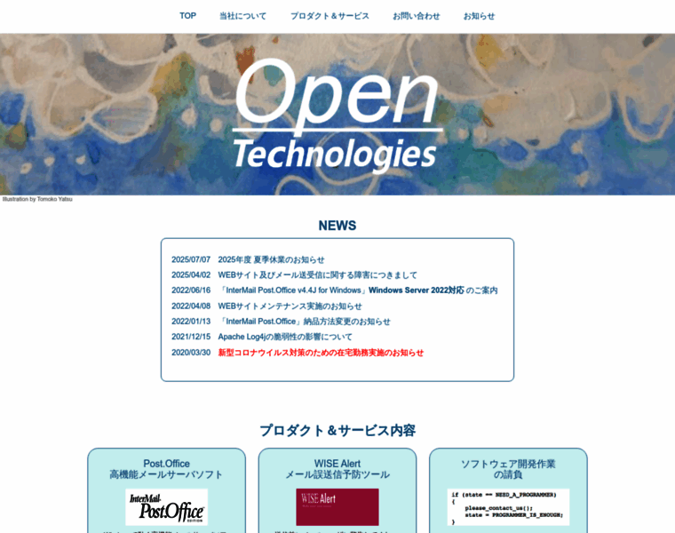 Opentech.co.jp thumbnail