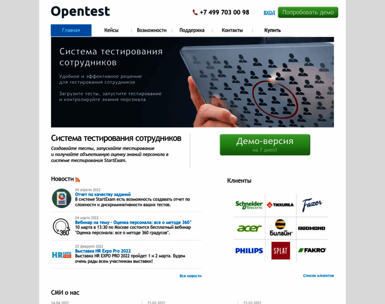 Opentest.ru thumbnail