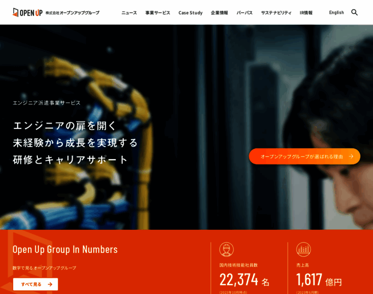 Openupgroup.co.jp thumbnail