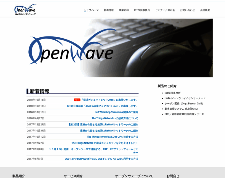 Openwave.co.jp thumbnail