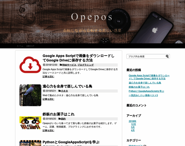 Opepos.com thumbnail