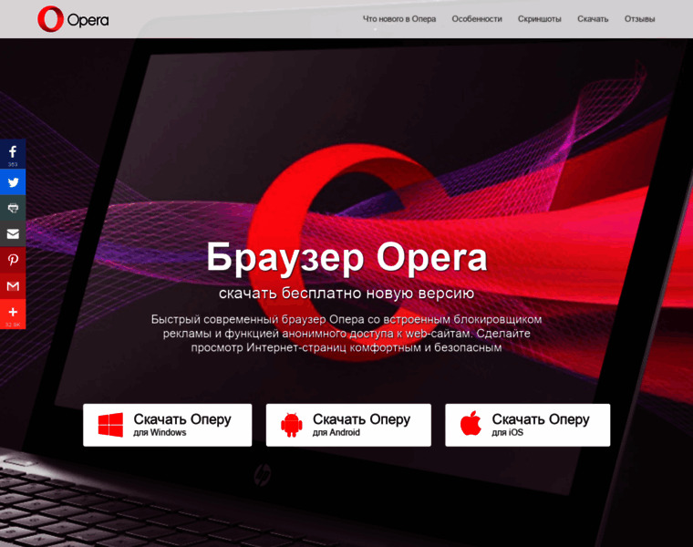 Opera.besplatnyeprogrammy.ru thumbnail