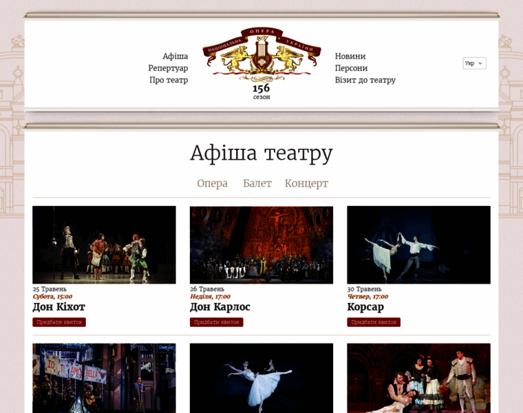 Opera.com.ua thumbnail