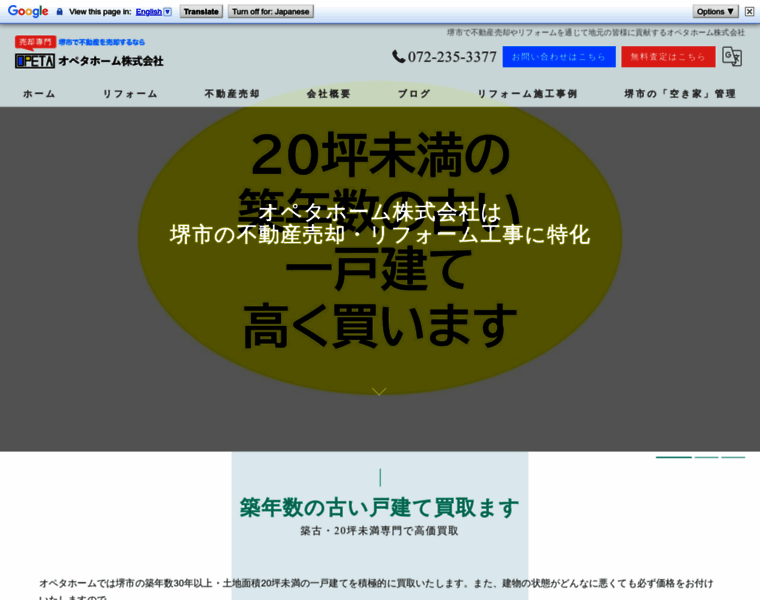 Opeta-home.com thumbnail