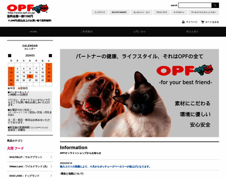 Opf.co.jp thumbnail