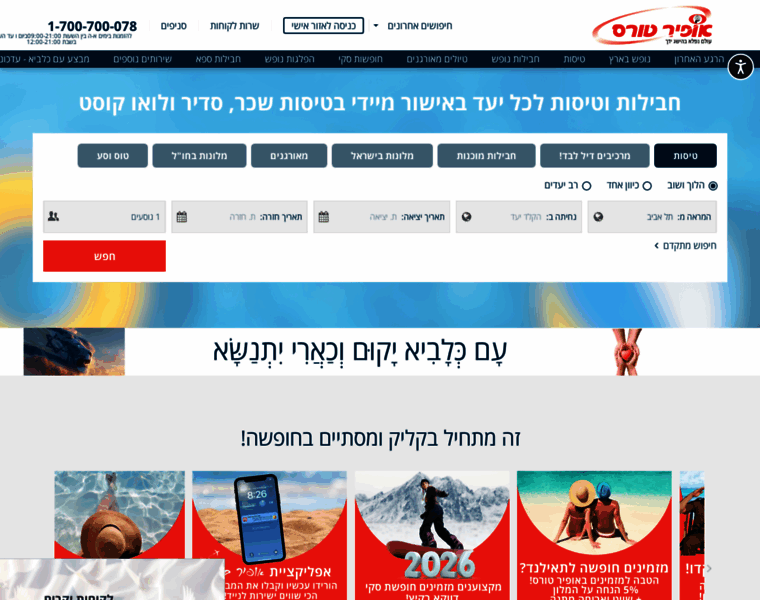 Ophirtours.co.il thumbnail Ophirtours.co.il thumbnail