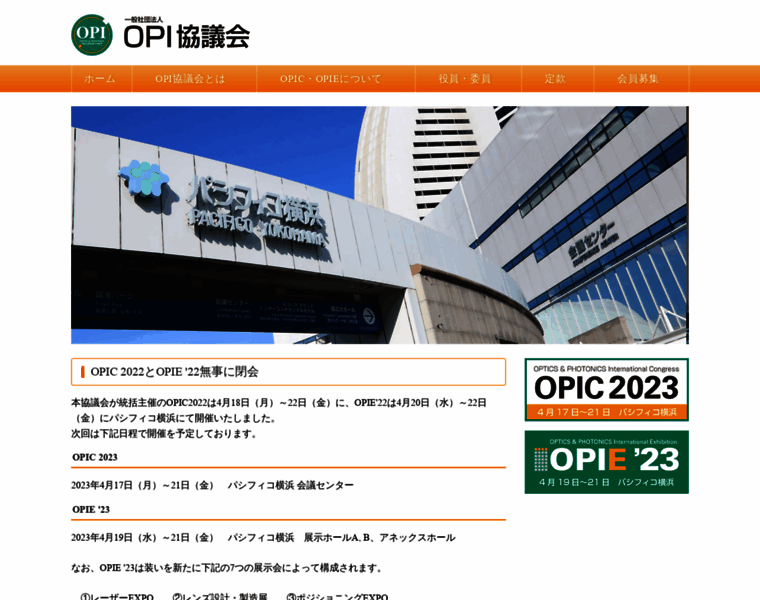 Opi-council.jp thumbnail