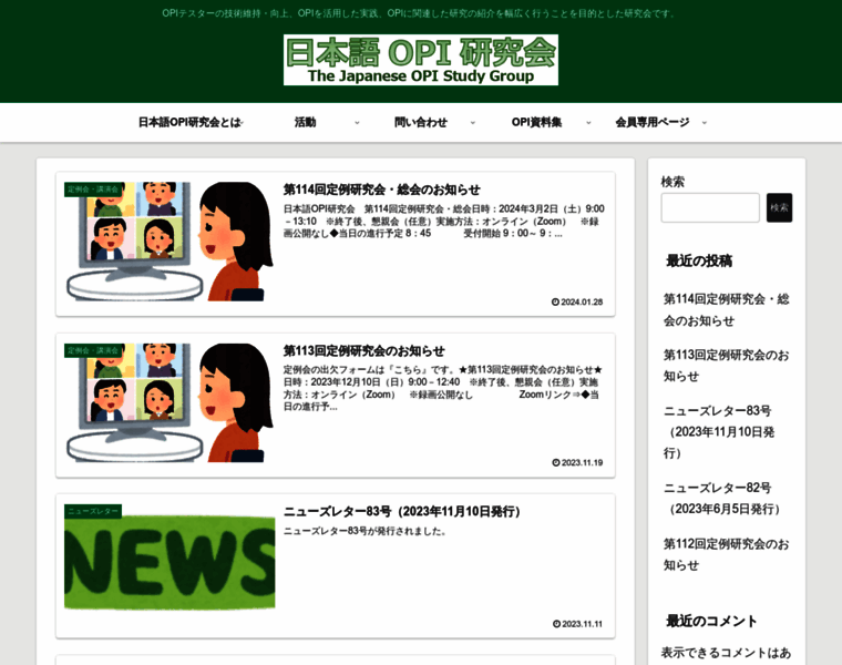 Opi.jp thumbnail