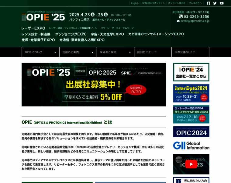 Opie.jp thumbnail