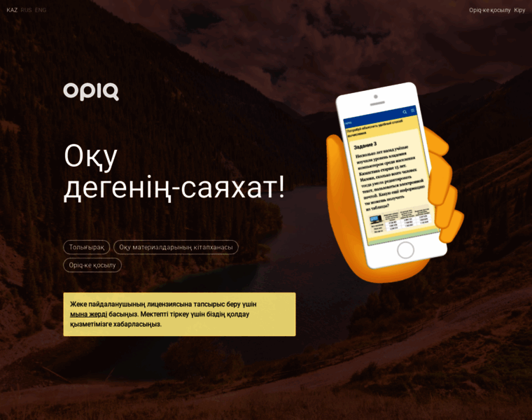 Opiq.ru thumbnail