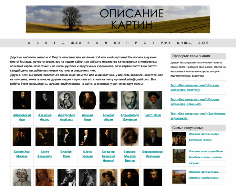 Opisanie-kartin.ru thumbnail