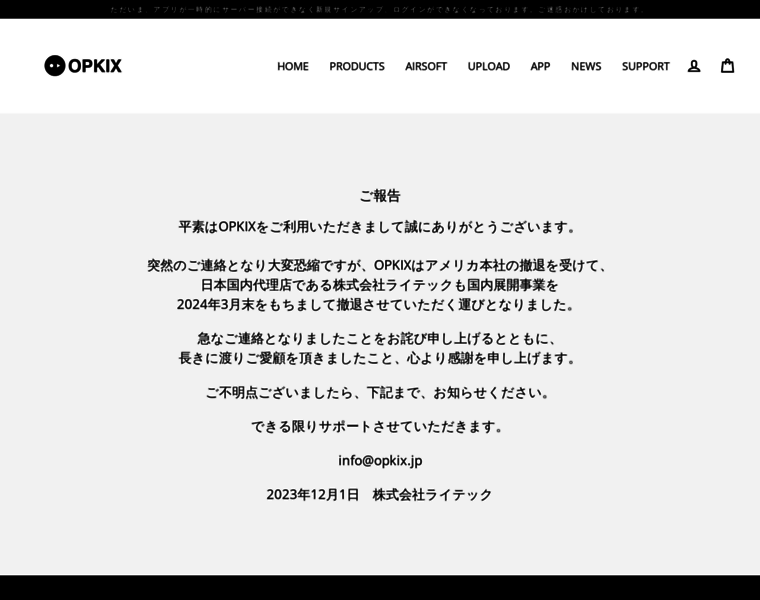 Opkix.jp thumbnail