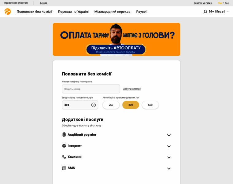 Oplata.lifecell.ua thumbnail