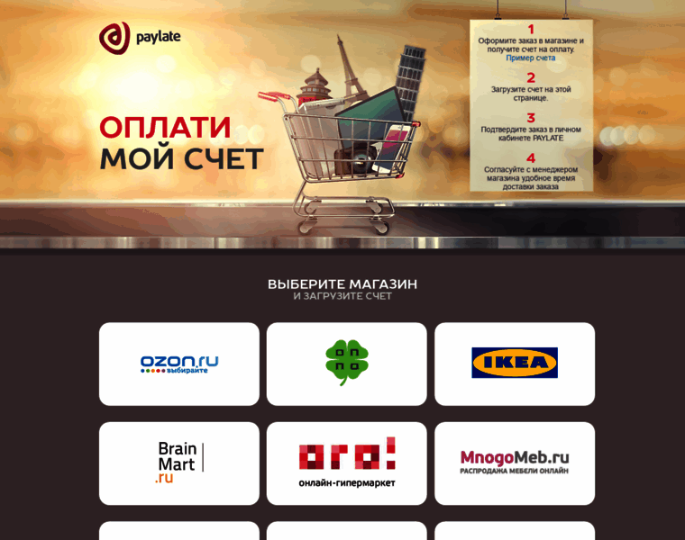 Oplata.paylate.ru thumbnail