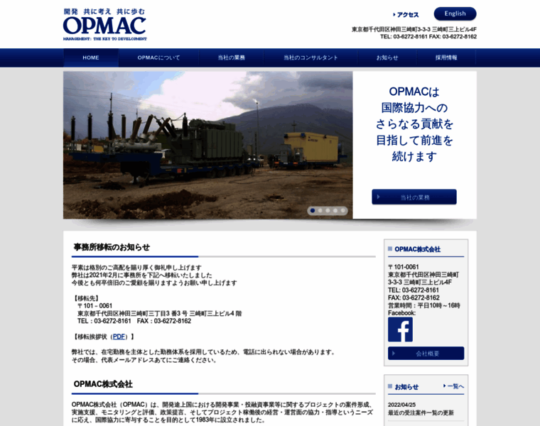 Opmac.co.jp thumbnail