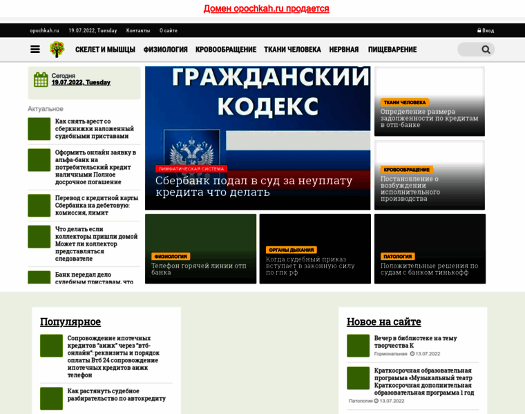 Opochkah.ru thumbnail
