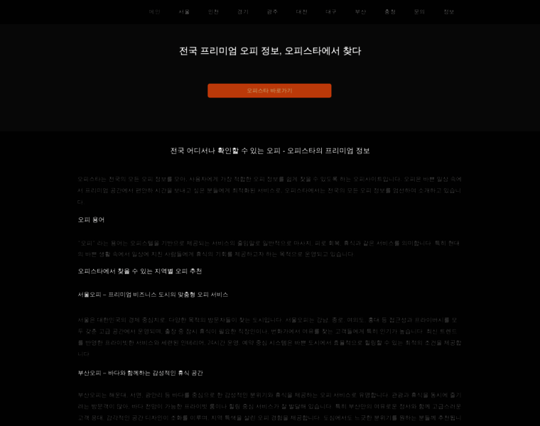 Opopsite.org thumbnail