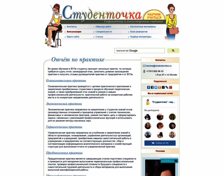 Opp.studentochka.ru thumbnail