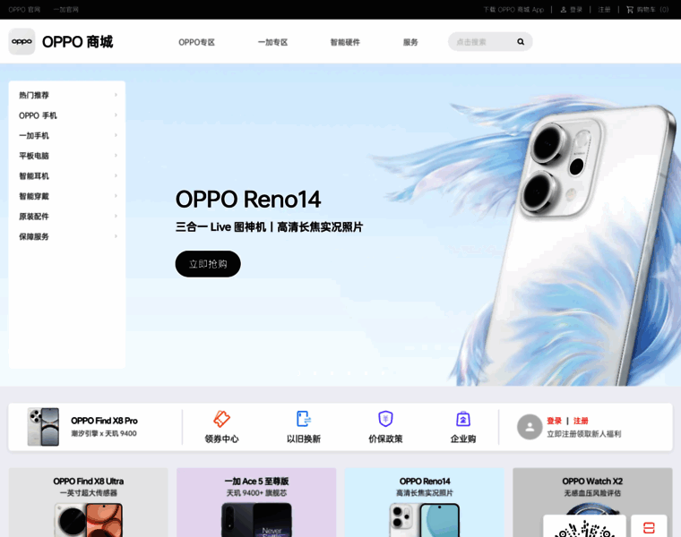 Opposhop.cn thumbnail Opposhop.cn thumbnail