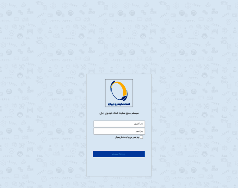 opr.emdadkhodro.com at WI. EmdadKhodro Iran