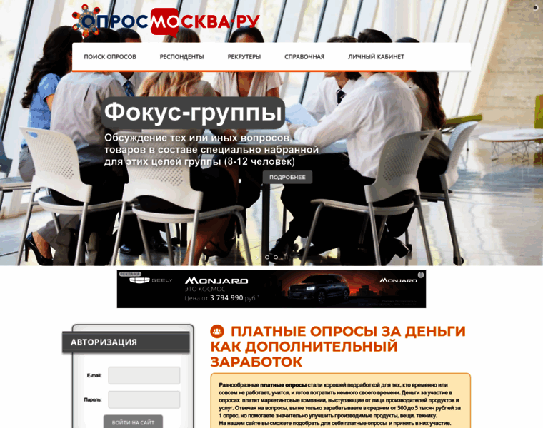 Oprosmoskva.ru thumbnail