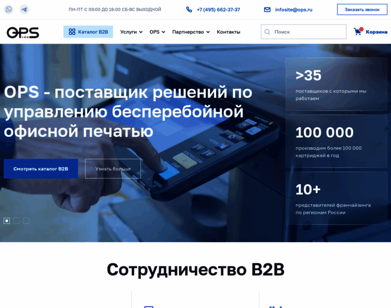Ops.ru thumbnail