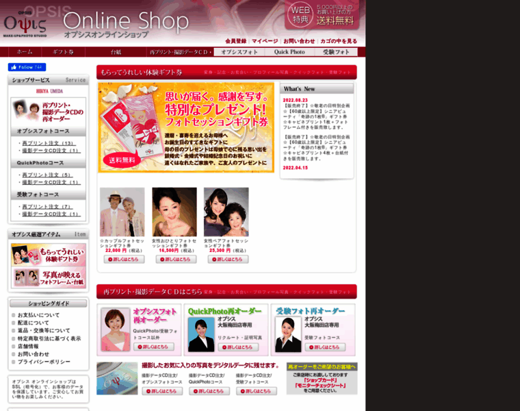 Opsis-shop.jp thumbnail