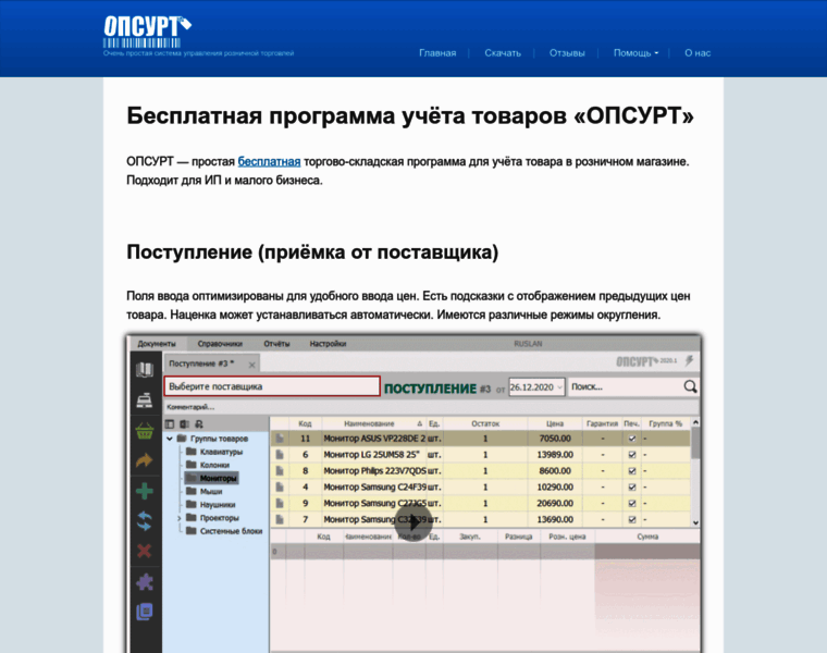Opsurt.ru thumbnail