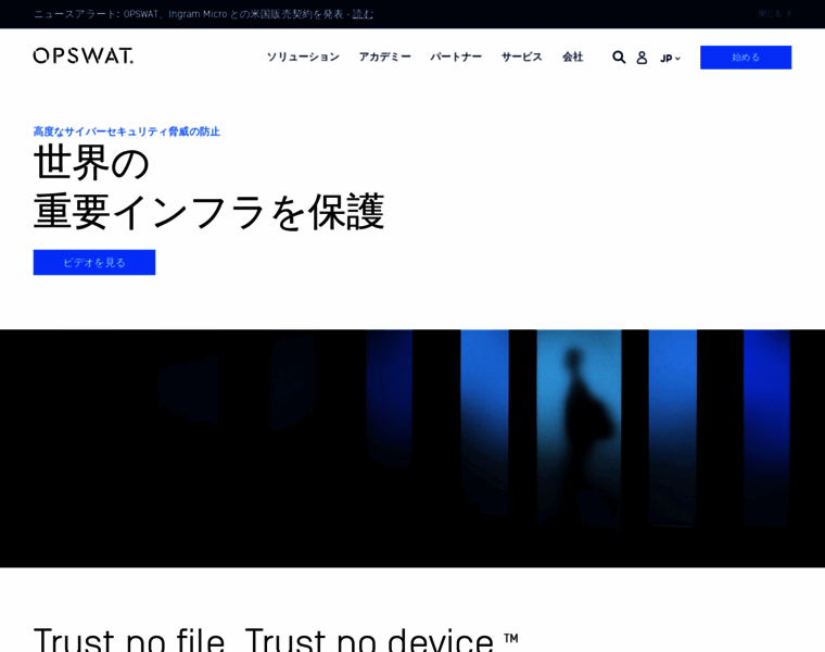 Opswat.co.jp thumbnail