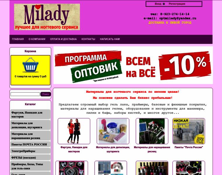 Opt-milady.ru thumbnail
