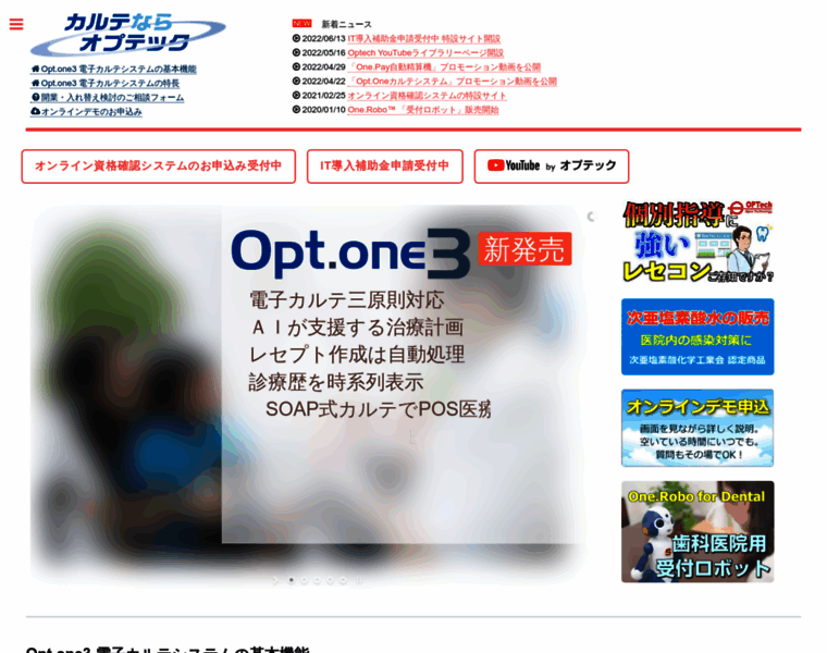 Opt-net.jp thumbnail