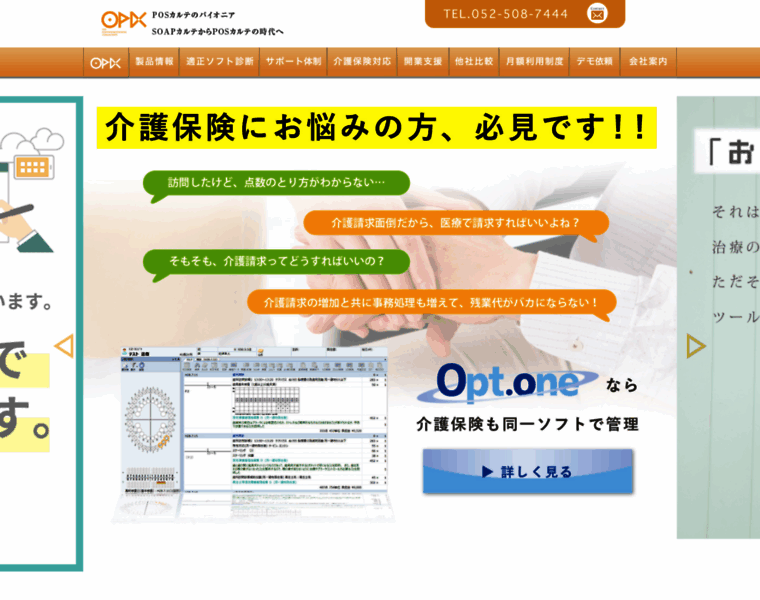 Opt-one.com thumbnail