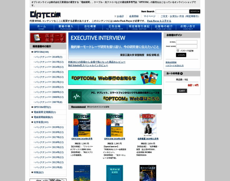 Opt-online.jp thumbnail
