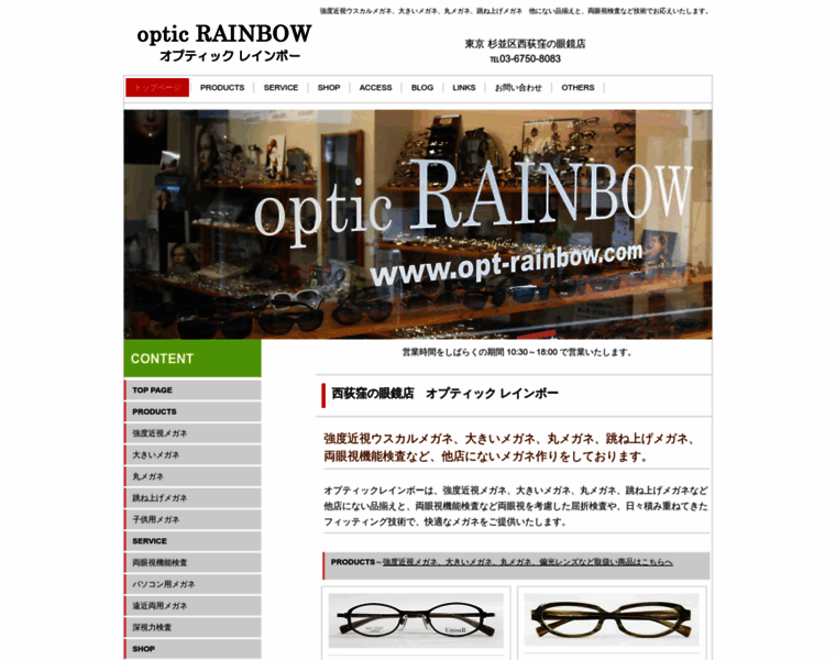 Opt-rainbow.com thumbnail