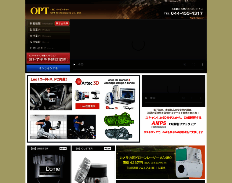 Opt-techno.com thumbnail