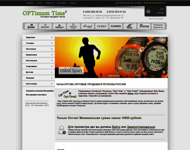 Opt-time2.ru thumbnail