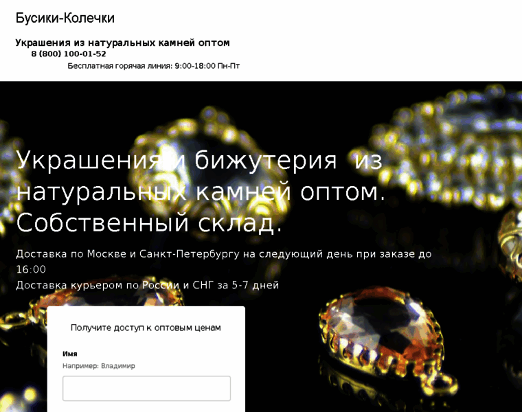 Opt.busiki-kolechki.ru thumbnail