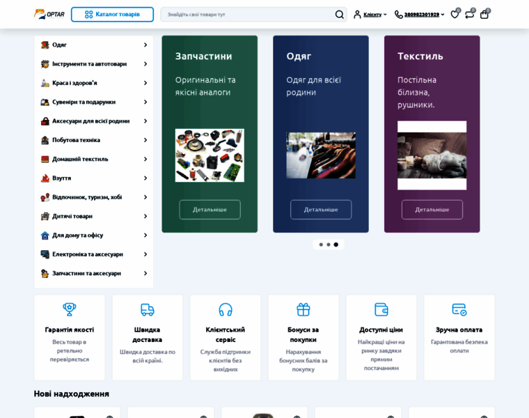 Optar.com.ua thumbnail