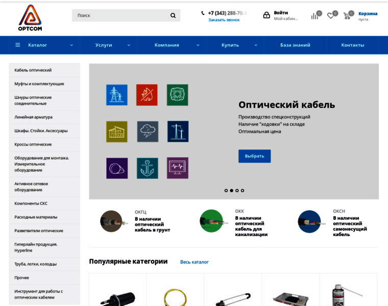 Optcom-ural.ru thumbnail