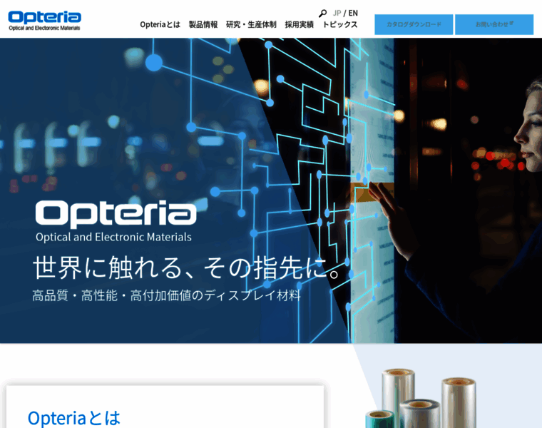 Opteria-global.com thumbnail